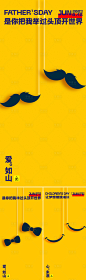 父亲节儿童节插画-源文件