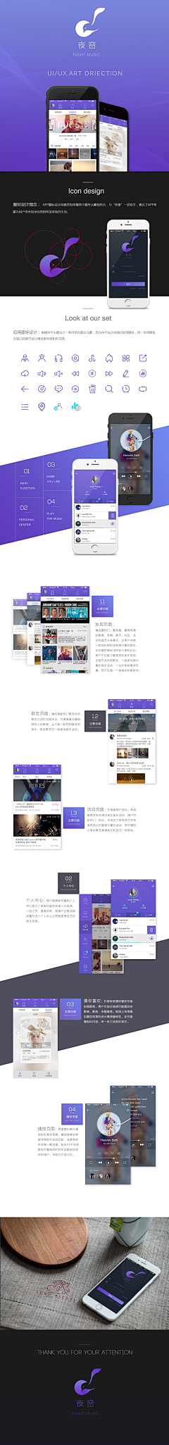 野喵丶miāo采集到APP_音乐类