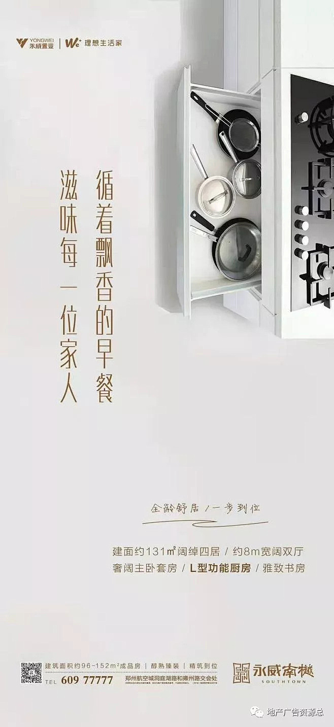 户型价值点