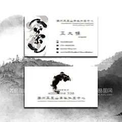 茶叶名片  - 源文件下载【酷图网】茶叶,名片,山水,自然,风光,中国,元素,中华,水墨,茶,茗茶,