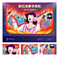 SA9527-天猫买手天团 & 双十一创意设计