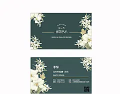 花卉名片
