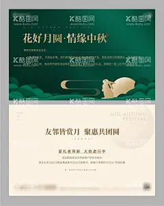 地产中秋贺卡  - 源文件下载【酷图网】卡片,贺卡,房地产,中国传统节日,中秋节,绿金,