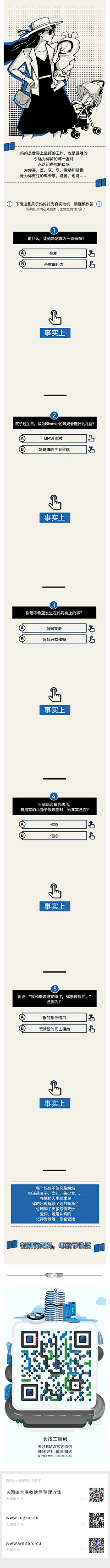 安娜斐采集到BBA