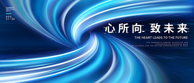 线条汇聚融合漩涡活动KV主视觉舞台背景展...