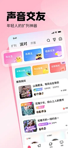 one-9采集到应用商店
