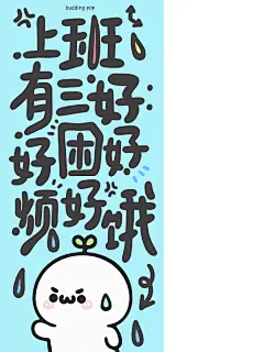 一些对我精神状态很好的壁纸！ - 小红书