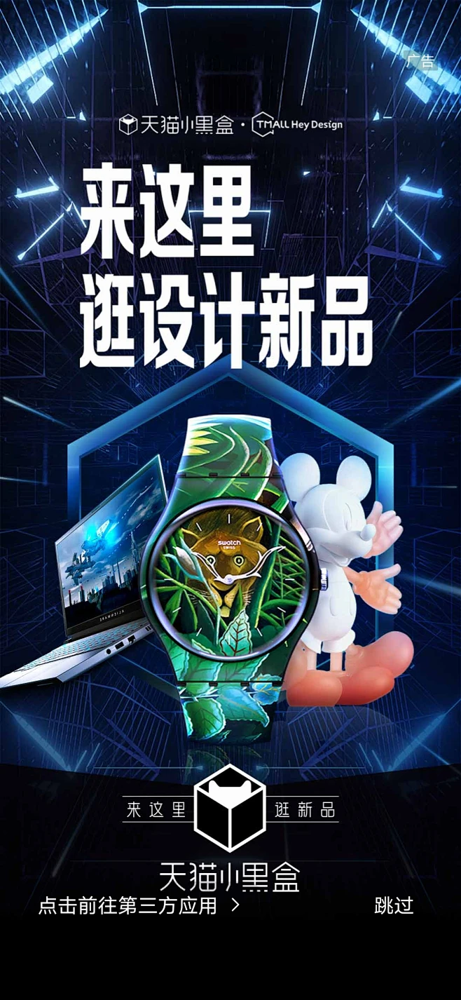 天猫小黑盒-花瓣网