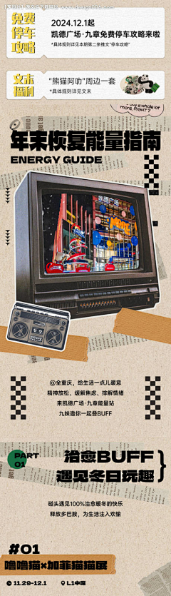 腿毛先生1采集到长图