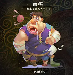 狼人杀游戏人物设计18——名动漫学员角色原画作品, 名动漫CG数娱 : 狼人杀游戏人物设计18|同人|白痴|胖子|Q版|狼人杀-角色原画作品图片素材
快速提升画技入口 http://t.cn/A6bnd3cE
绘画学习君羊：431043297，大触带你飞！