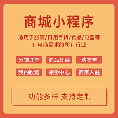 薛定鳄的猫采集到软件定制主图