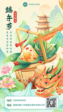 花莹～采集到节日节气