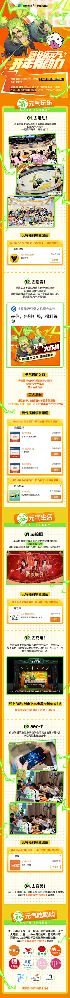 Vicoooooo采集到H5长图