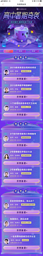 高中