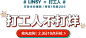 林氏木业家具旗舰店
