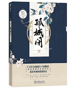 取个名字叫泛舟行川采集到cover- 古风封面