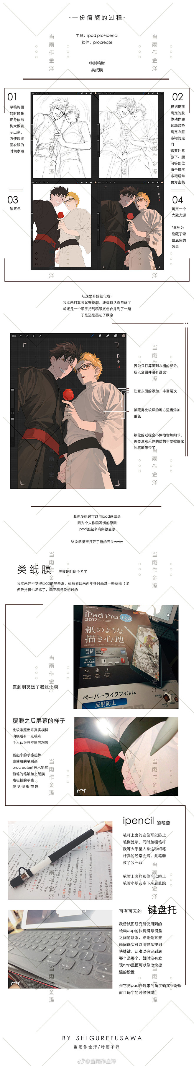 当雨作金泽的照片 - 微相册
