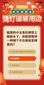 中秋答题h5
