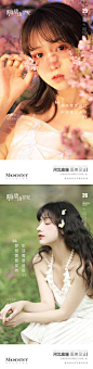 医美早安图海报-志设网-zs9.com