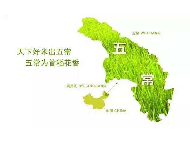 五常市地理的搜索结果_360图片