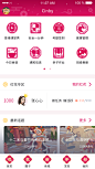 爱维宝贝家长端APP-新春版