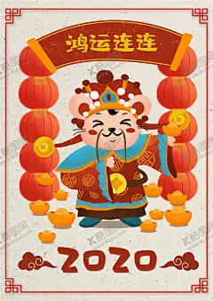 鼠年背景 【酷图网】吊旗,年会节,新年海报,鼠年海报,春节海报,鼠年大吉,拜年,贺岁,邀请函,贺卡,封面,挂历,节目单,辞旧迎新,2020年,宣传海报,商场,促销,活动,企业年会,海报背景图,创意,新春贺岁,元旦,丝绸,红色,飘带,鼠年,大吉,新年,宣传,海报,画展,宣传海,红色海报,红色宣传,300DPI,PSD