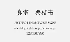免费商用PPT字体 中文字体 书法字体 字体排版 字体设计 字体海报 字体英文 字体金色 字体重阳 字体邀请函 字体效果 字体可爱 字体科技 字体寒露 字体金属 字体数字 字体装饰 字体标题 字体游戏 字体下载 黑体字体 卡通字体 圆体 像素字体 卡提 手写 英文衬线 英文非衬线