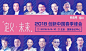 2018Demo China创新中国春季峰会！ : "创新,创业"活动"2018Demo China创新中国春季峰会！"开始结束时间、地址、活动地图、票券、票务说明、报名参加、主办方、照片、讨论、活动海报等
