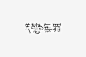 獨特手寫字的 Logotype 設計 | MyDesy 淘靈感