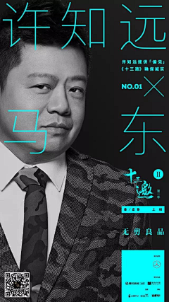 牛肉吃不吃采集到～人文海报～