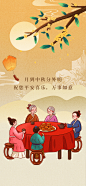 中秋3