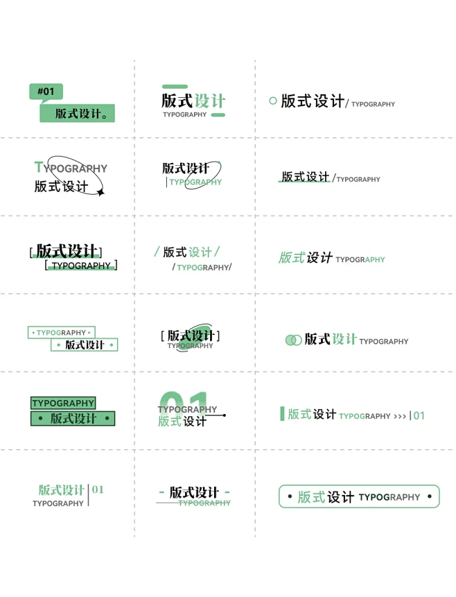 18款画册标题设计版式设计技巧小标题 - 小红书-花瓣网
