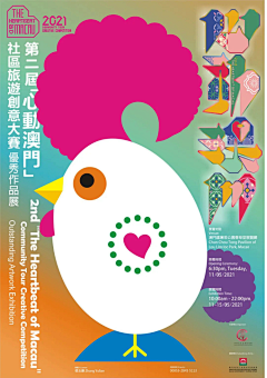 爆浆毒土豆采集到灵感-活动海波