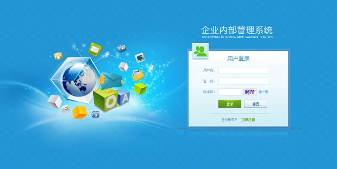 5P经典蓝色后台登录界面设计