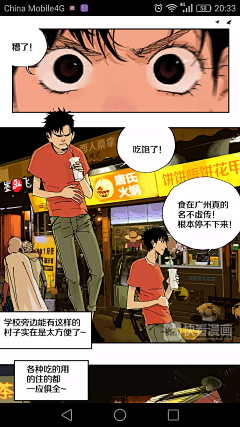 烛下采集到漫画截图