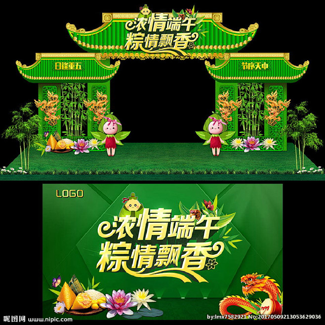 端午节门头 端午节舞台 端午节门楼 端午...