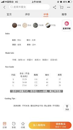 海苔啊海苔采集到网红风-详情页各种