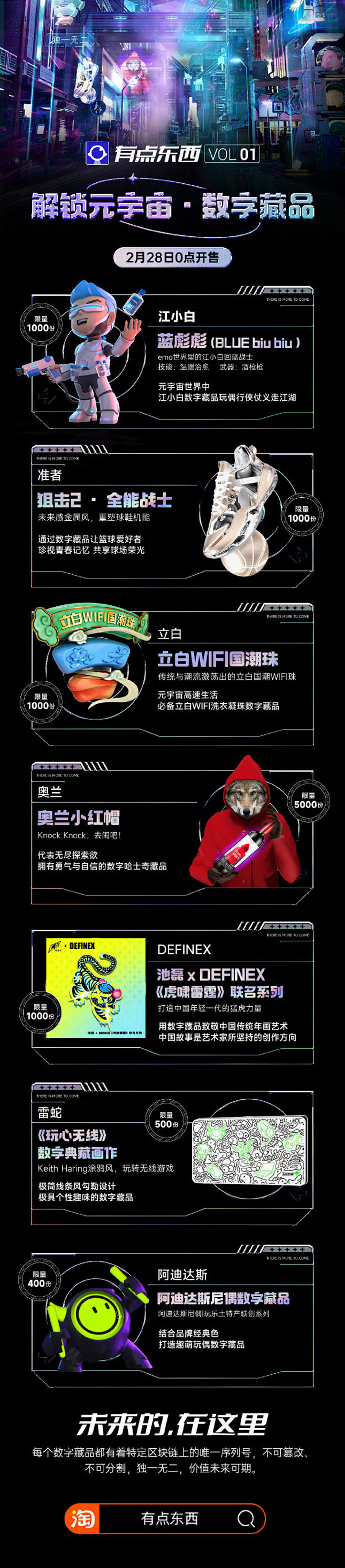 快让本喵看看，#天猫有点东西#的第一批数...