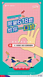 第217期|群分享精选 618年中大促/购房节地产海报（二） : 更多内容，请关注“上海诗邑广告资料库”