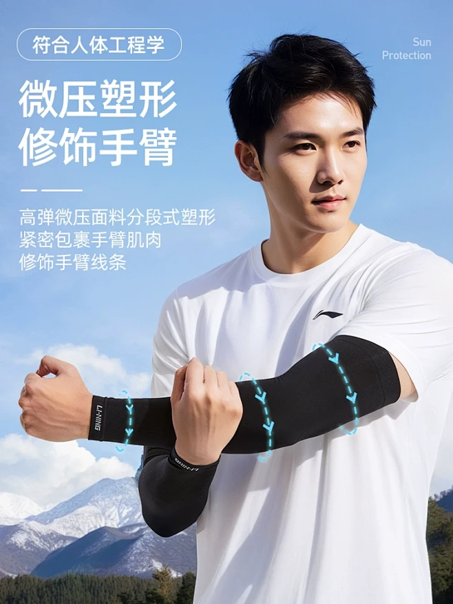 李宁冰袖男士防晒袖套冰丝女防紫外线夏季天护臂手袖骑行2025新款-tmall.com天猫-花瓣网