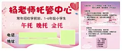 鸿达杨老师托管名片  - 源文件下载【酷图网】鸿达,杨老师,托管,名片,辅导班,代金券