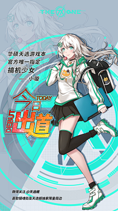 💋sika采集到华硕天选2020年首发