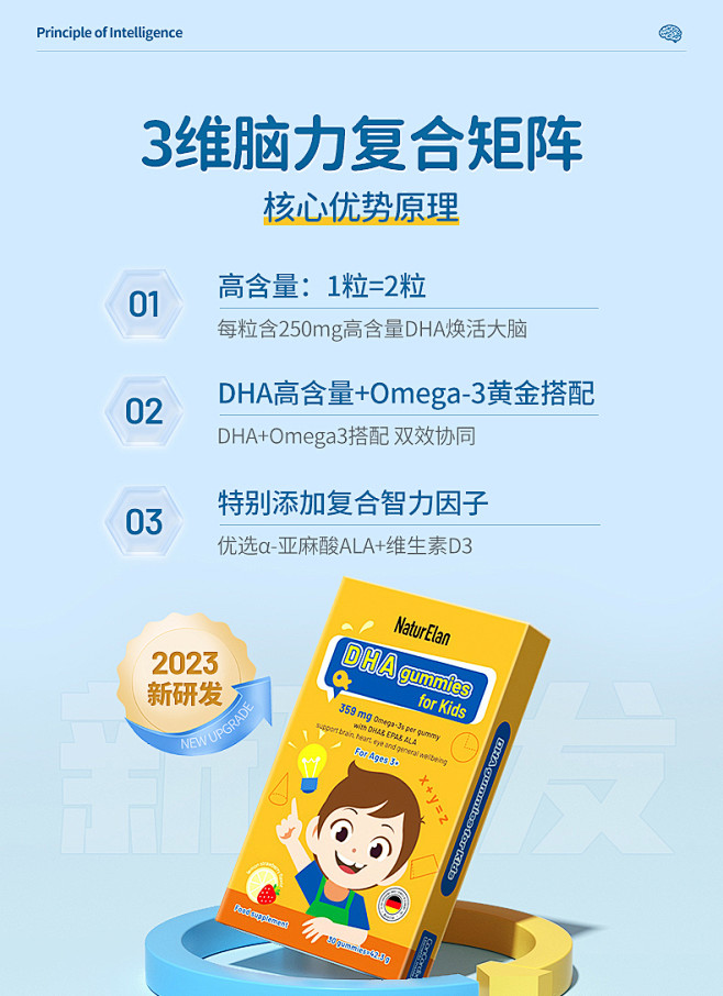 德国呐兔进口儿童DHA补充学生青少年脑部...
