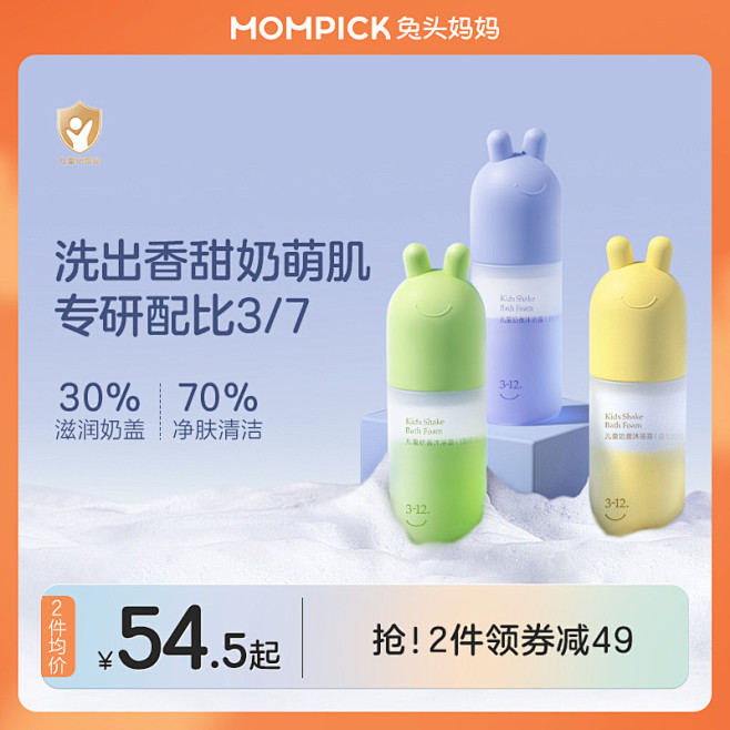 兔头妈妈甄选旗舰店