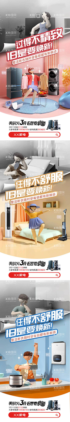 bGqUqCMi采集到创意海报