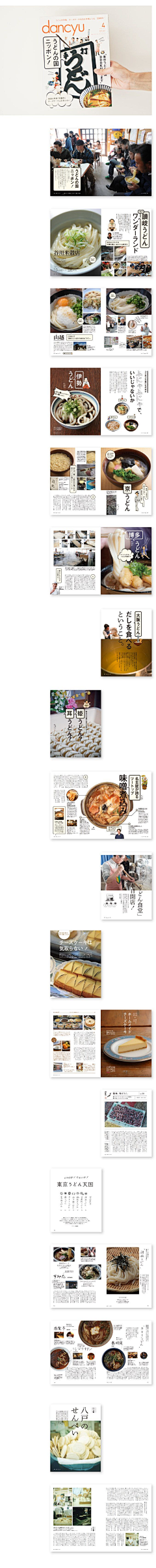 木原采集到排版