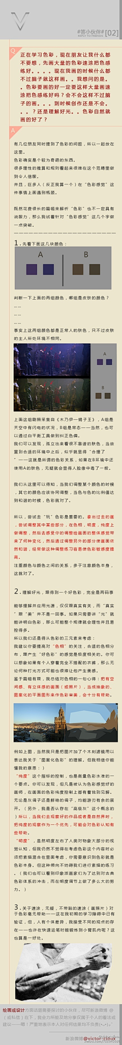 喵儿i采集到●•۰．炫酷技法 ●•۰．