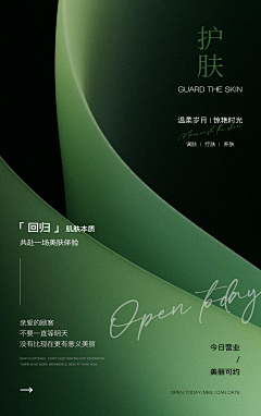 BWlFZasG采集到美业海报