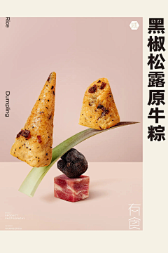 有只熊熊采集到食材摄影参考