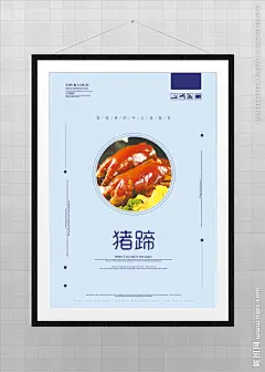 卤猪蹄 卤味猪蹄 酱猪蹄 酱汁猪蹄 酱汤猪蹄 酱香猪蹄 五香猪蹄 红烧猪蹄 干锅猪蹄 香辣猪蹄 风味猪蹄 烤猪蹄 猪蹄挂画 猪蹄挂图 猪蹄广告 猪蹄图片 猪蹄海报 猪蹄封面 猪蹄画册 新鲜猪蹄 猪蹄素材 猪蹄宣传 猪蹄促销 猪蹄介绍 猪蹄灯片 猪蹄包装 炭烧猪蹄 碳烤烤猪蹄 猪蹄宣传画 美食